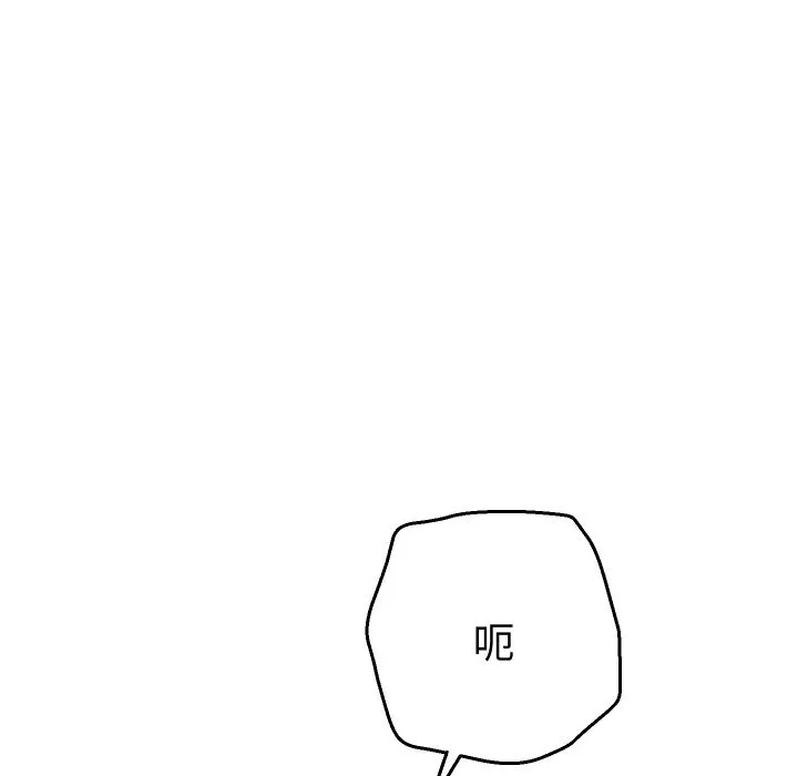她們教會我的事第16話