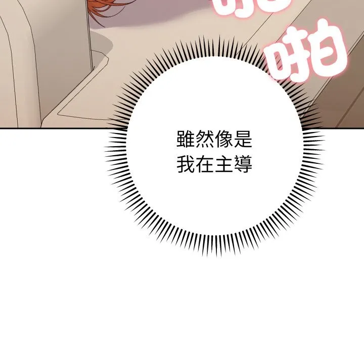 她們教會我的事第16話