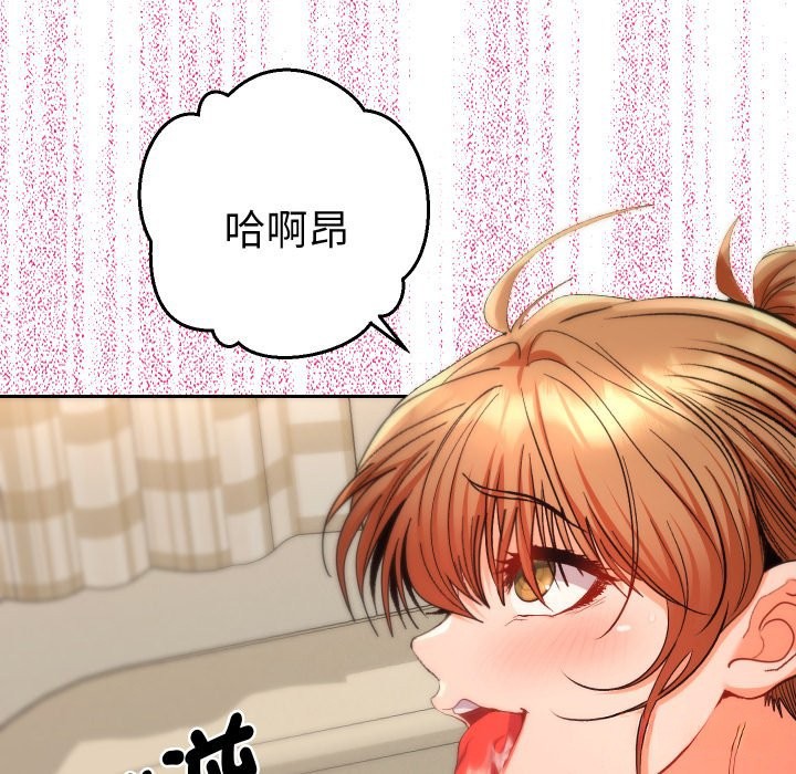 她们教会我的事第16話