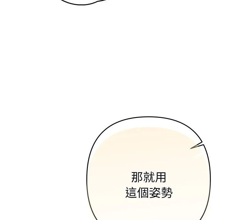她們教會我的事第16話