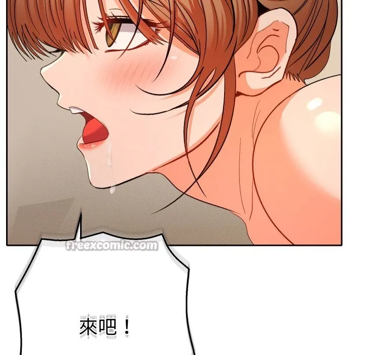 她們教會我的事第16話