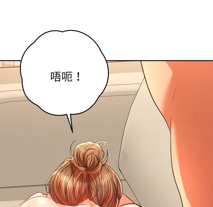 她们教会我的事第16話