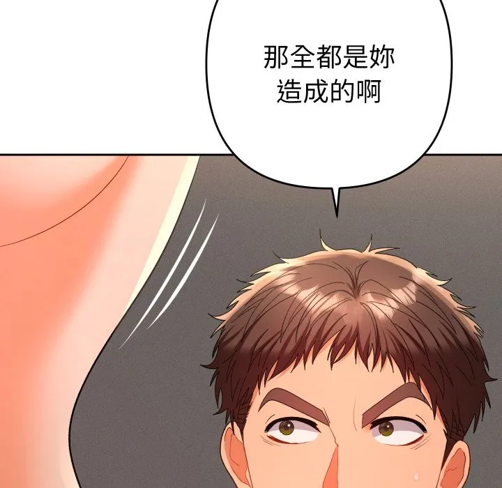 她們教會我的事第16話