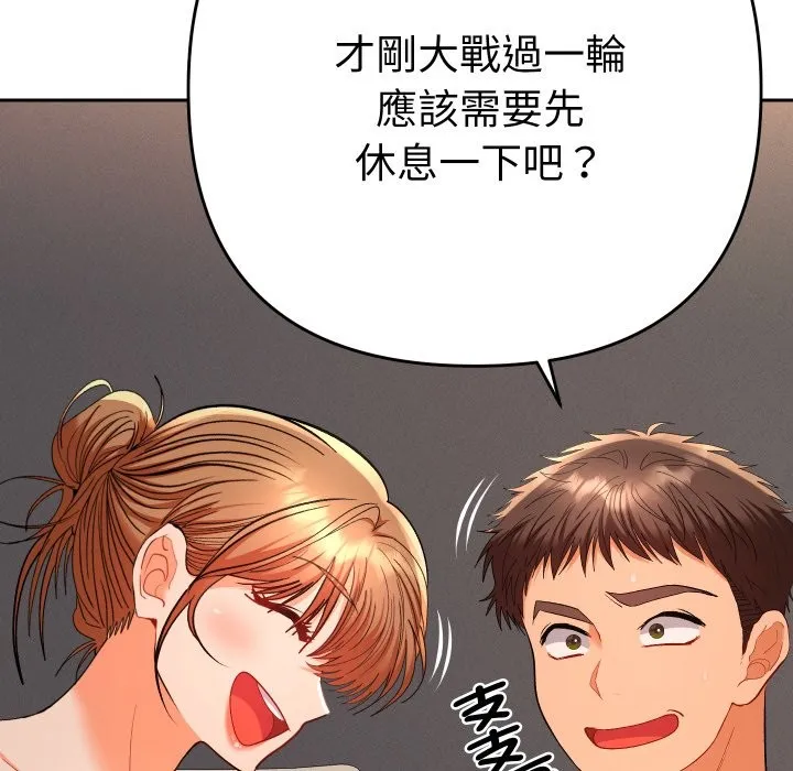 她們教會我的事第16話
