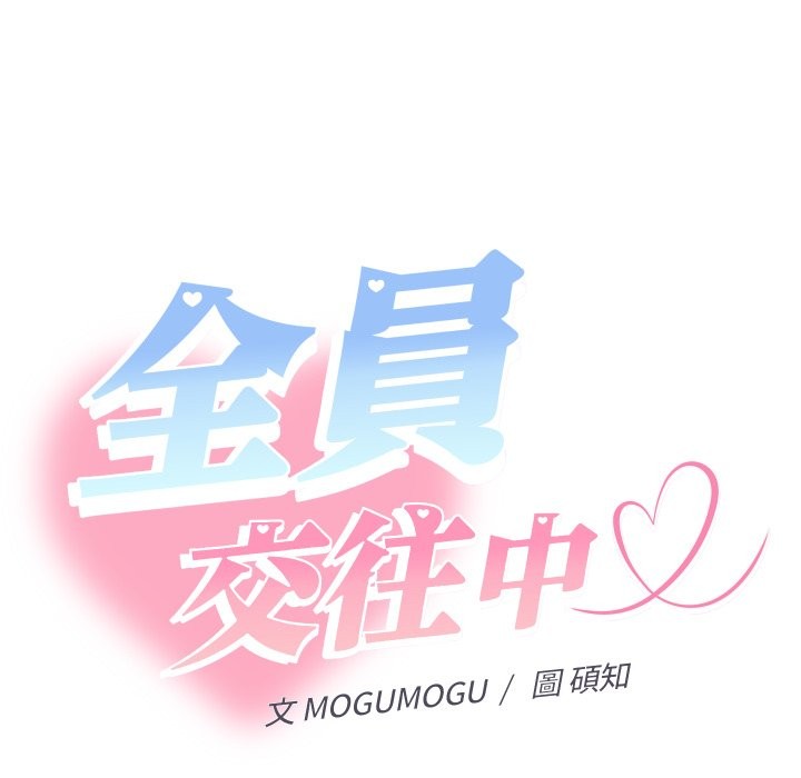 她们教会我的事第16話