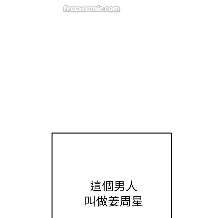 她們教會我的事第16話