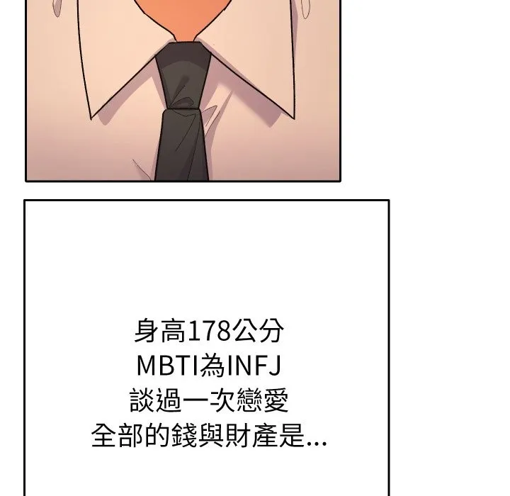 她們教會我的事第16話