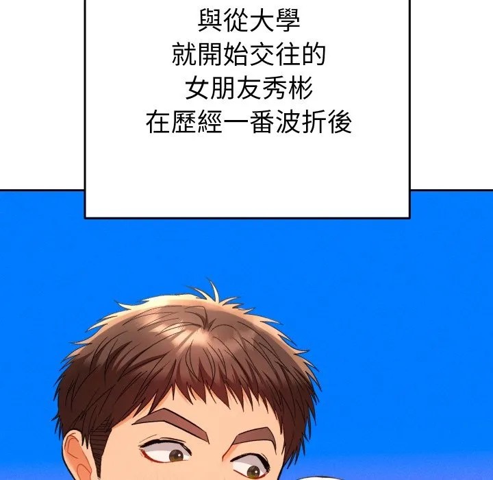 她們教會我的事第16話