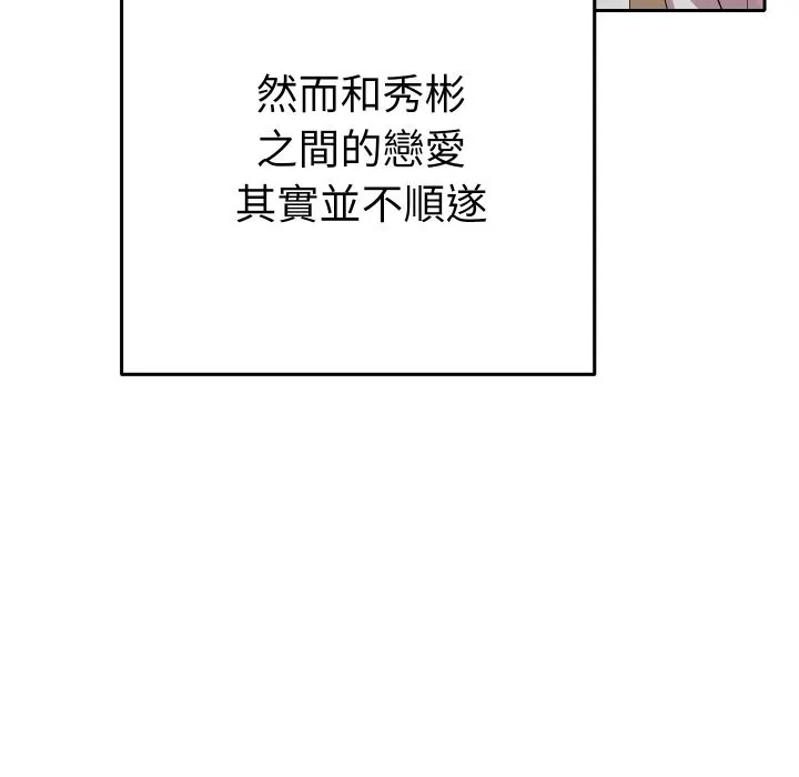 她們教會我的事第16話