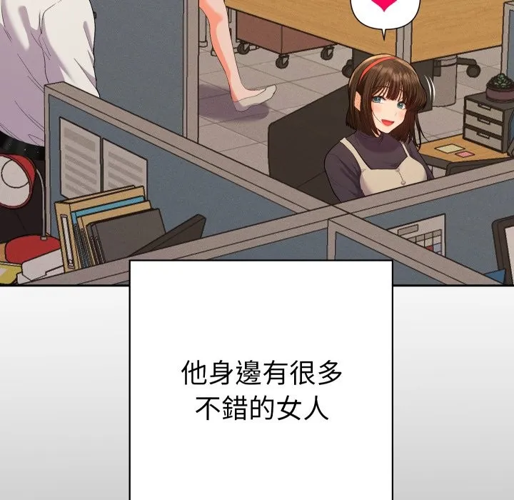 她們教會我的事第16話