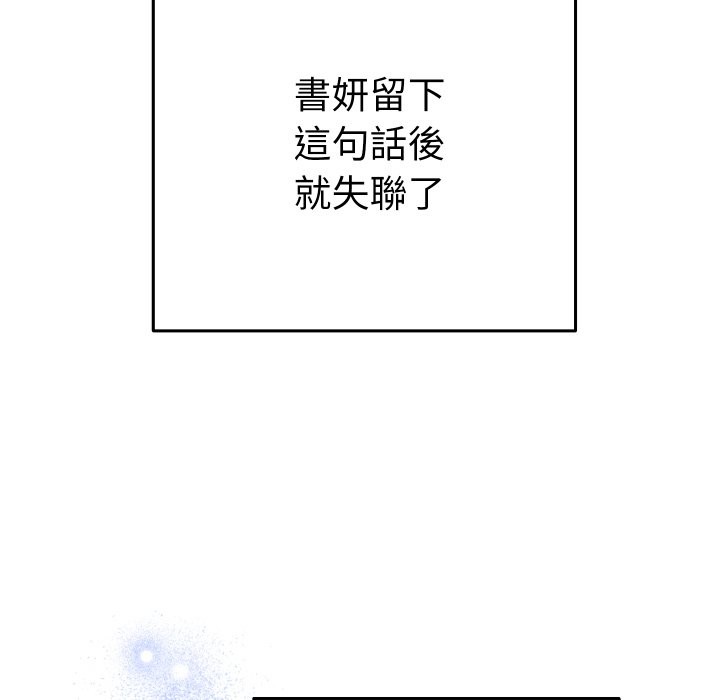 她们教会我的事第16話