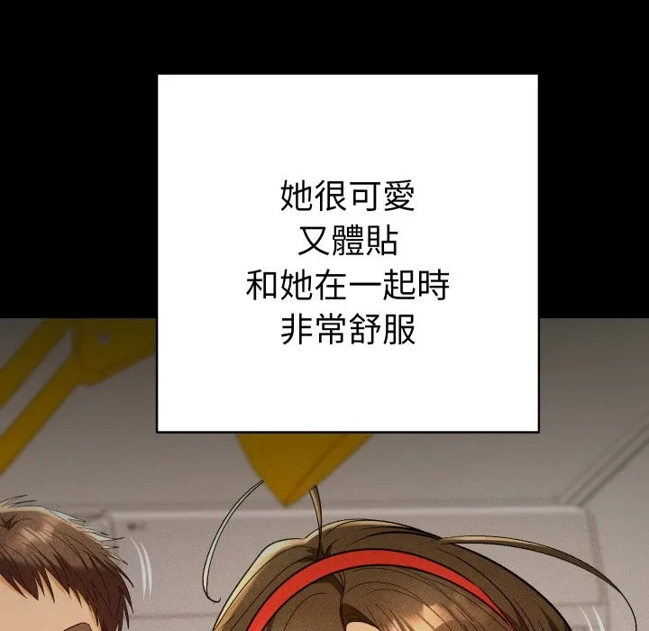 她們教會我的事第16話