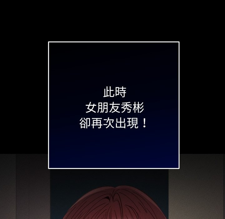 她们教会我的事第16話