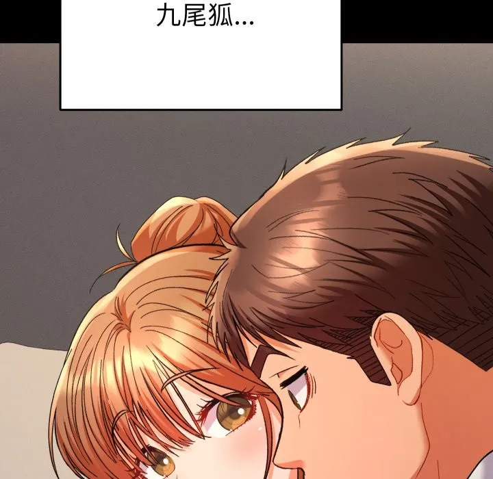 她們教會我的事第16話