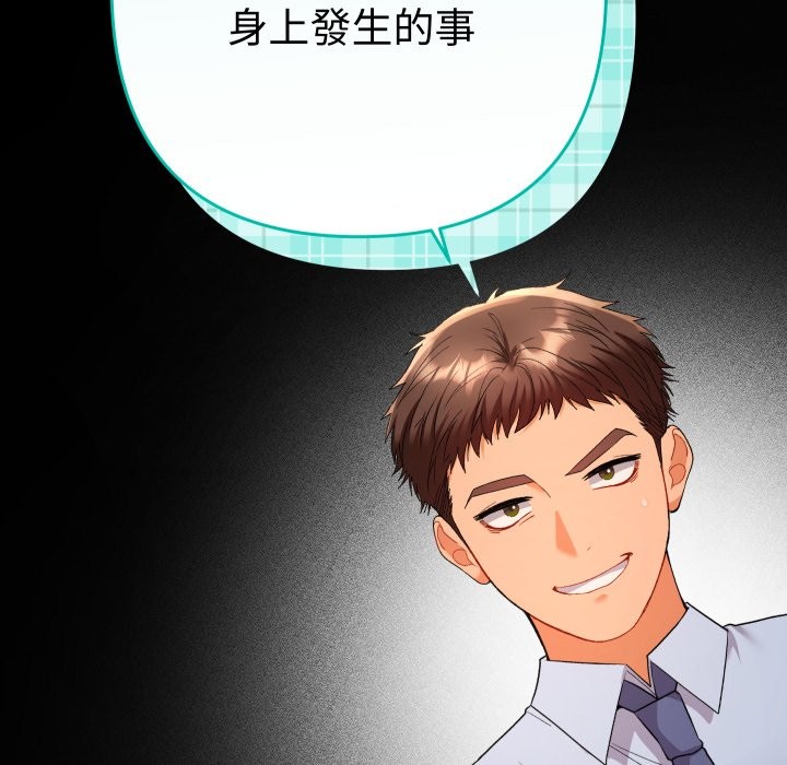 她们教会我的事第16話