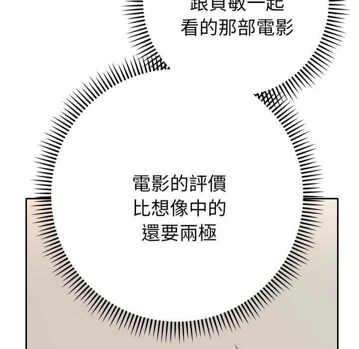 她們教會我的事第16話