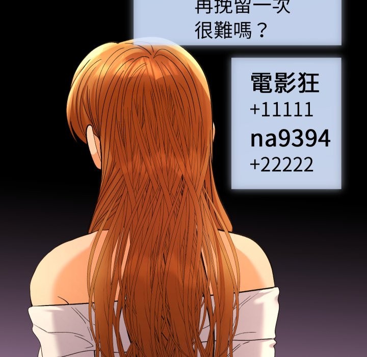 她们教会我的事第16話