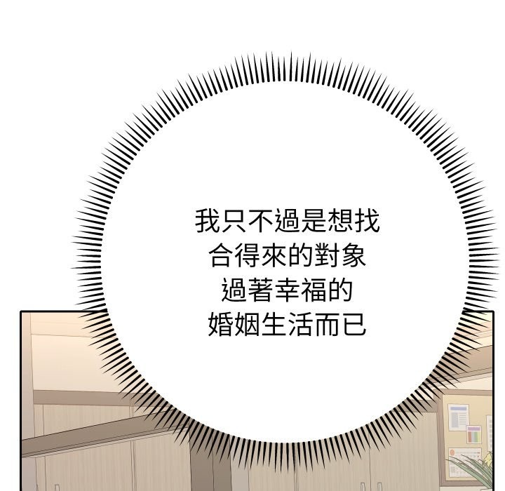 她们教会我的事第16話