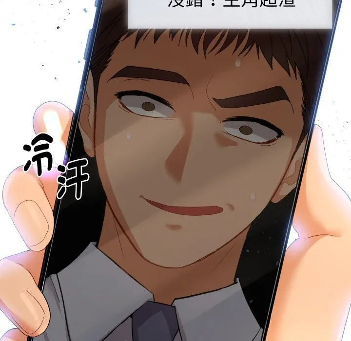 她們教會我的事第16話