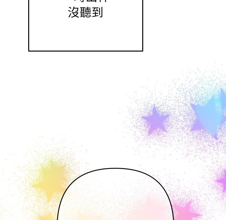 她们教会我的事第16話