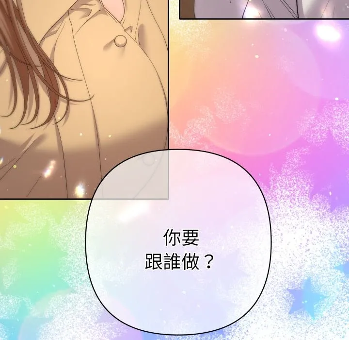 她們教會我的事第16話