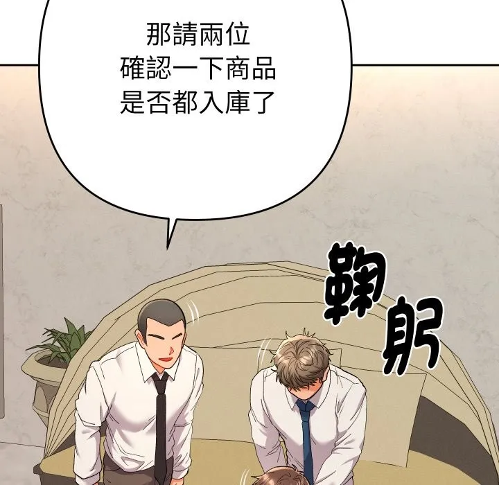她們教會我的事第17話