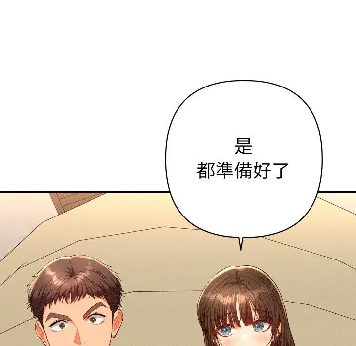 她們教會我的事第17話