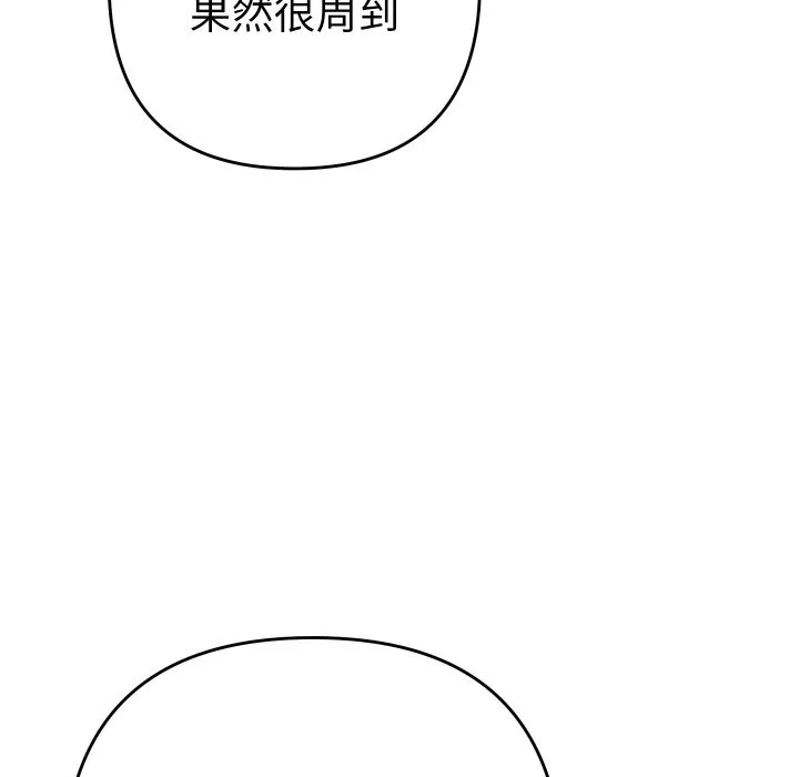 她們教會我的事第17話