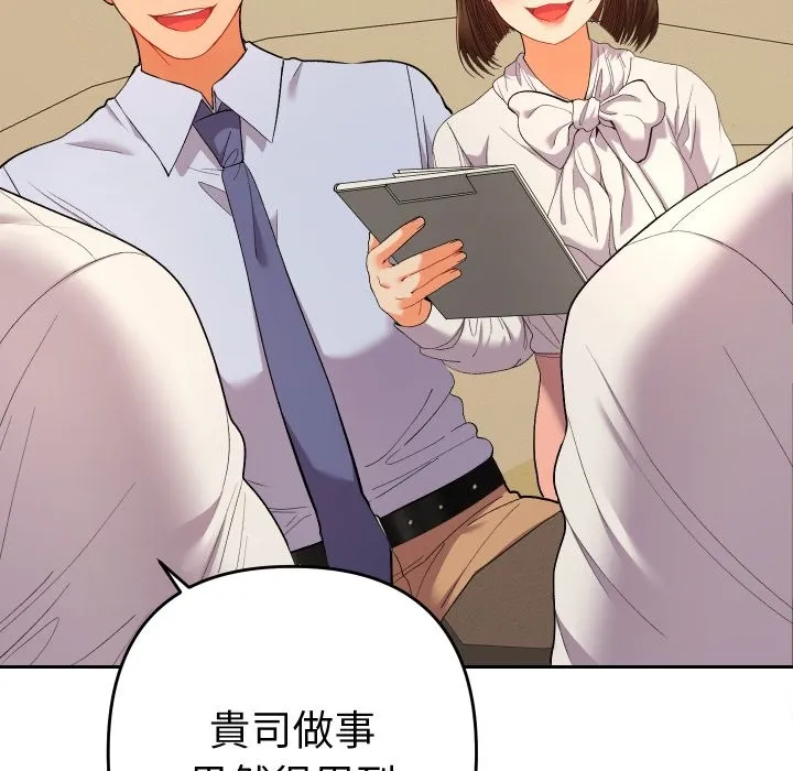她們教會我的事第17話