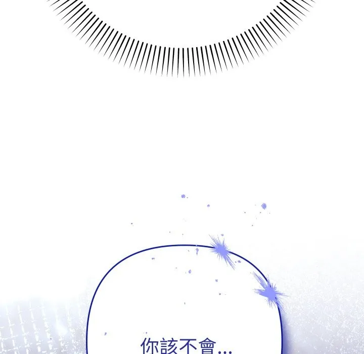 她們教會我的事第17話