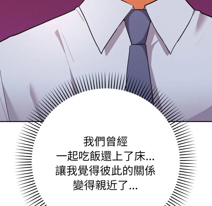 她們教會我的事第17話