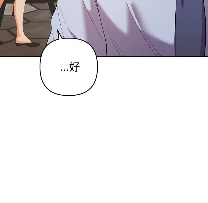 她們教會我的事第17話