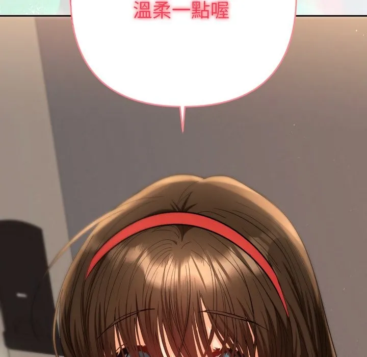 她們教會我的事第17話