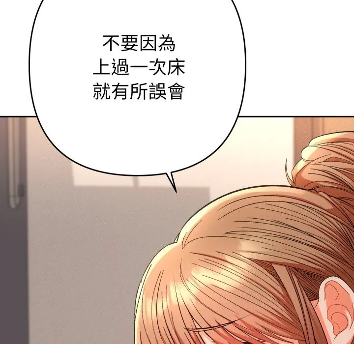 她們教會我的事第17話