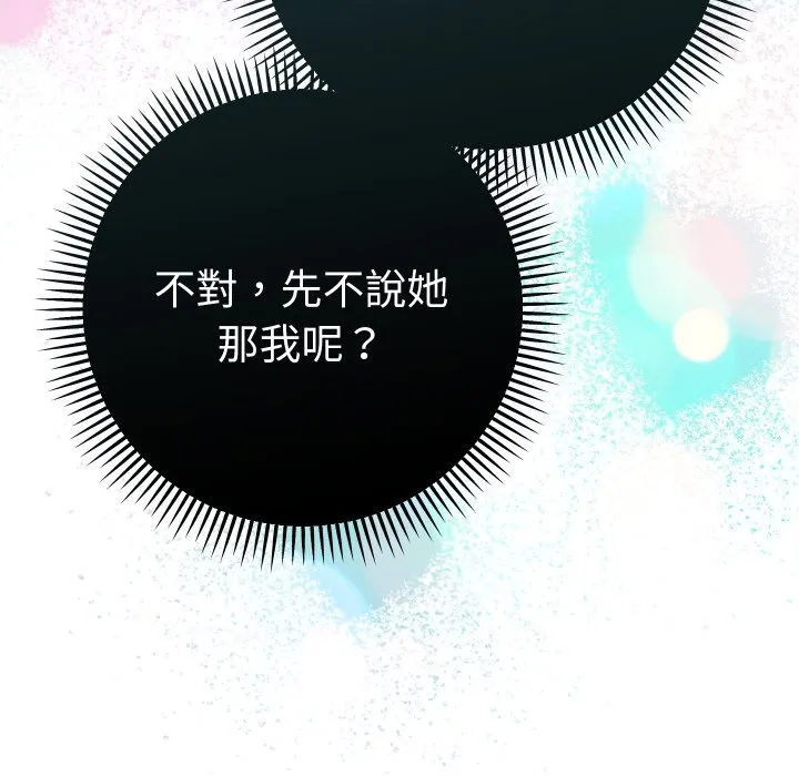 她們教會我的事第17話