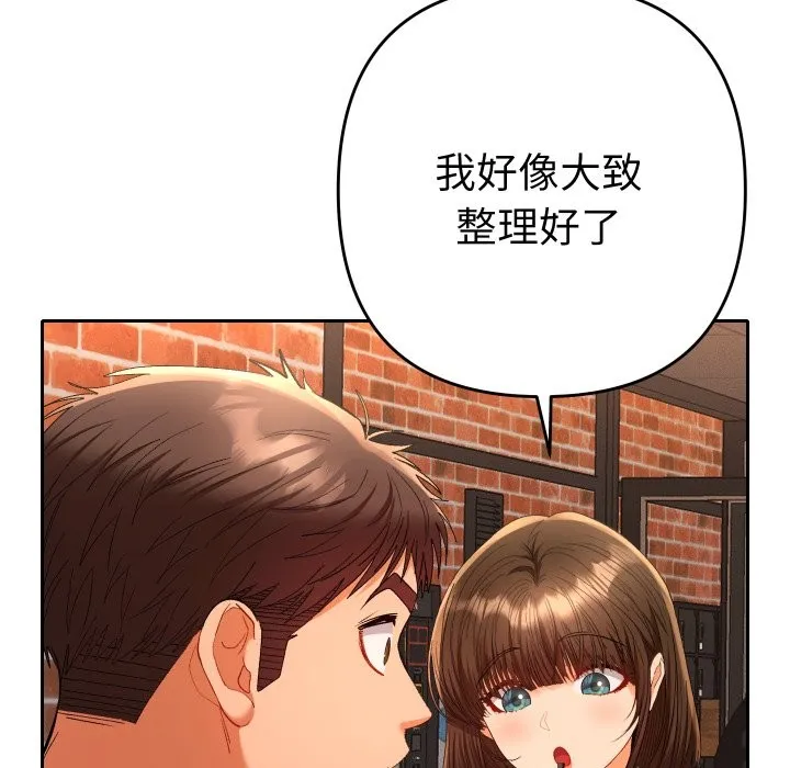 她們教會我的事第17話