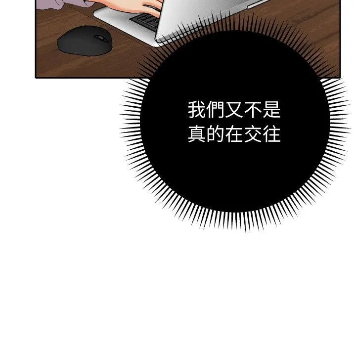 她們教會我的事第17話