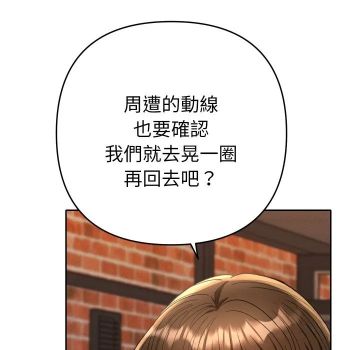 她們教會我的事第17話