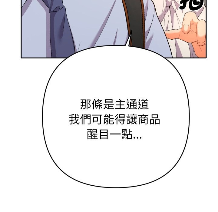 她们教会我的事第17話