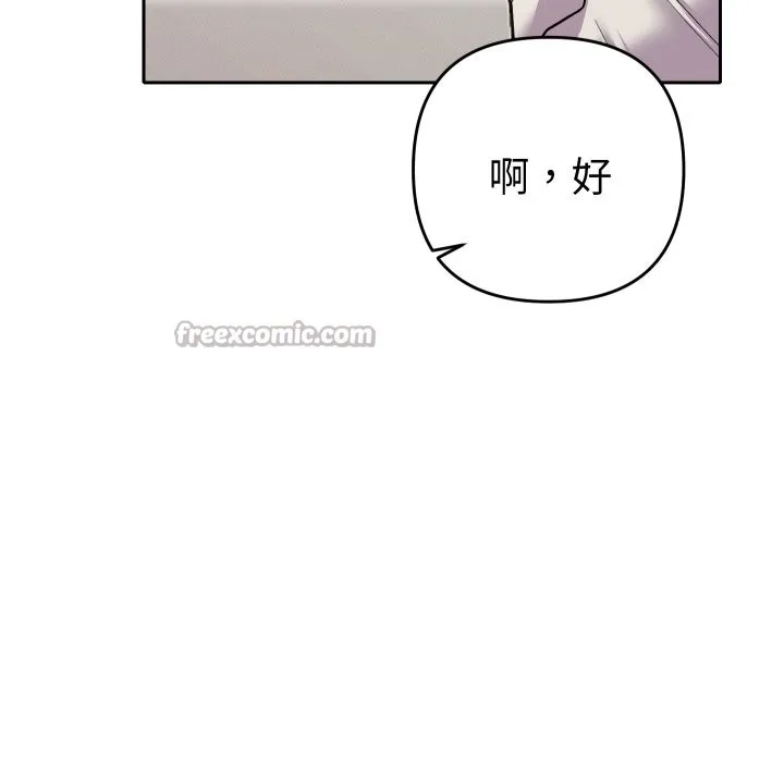 她們教會我的事第17話