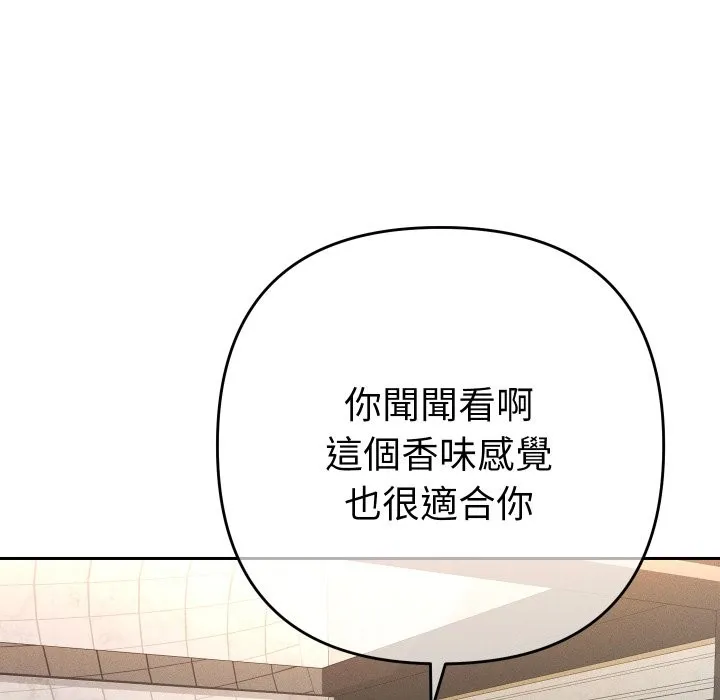 她們教會我的事第17話