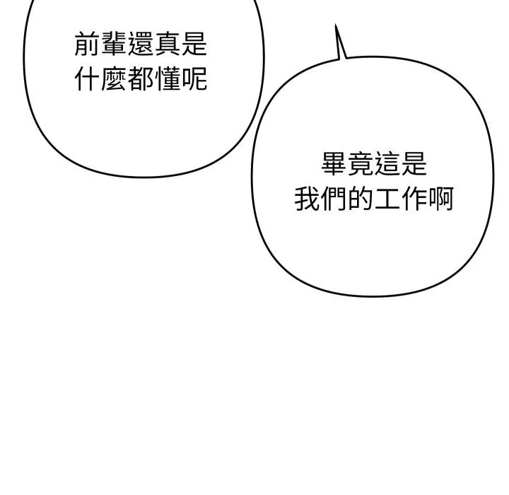 她們教會我的事第17話