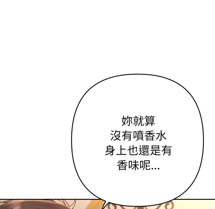 她们教会我的事第17話