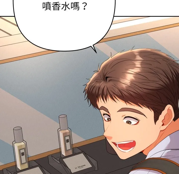 她們教會我的事第17話