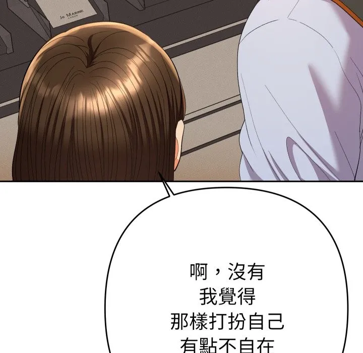 她們教會我的事第17話