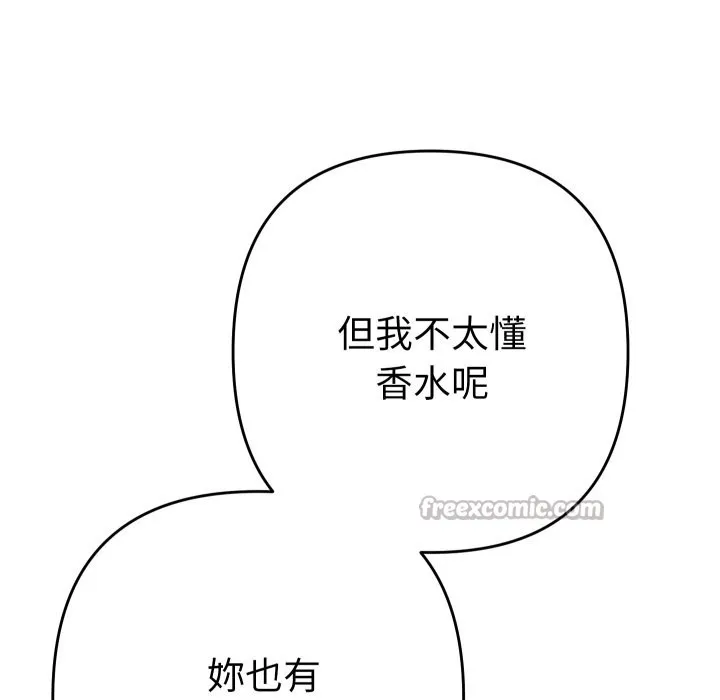 她們教會我的事第17話