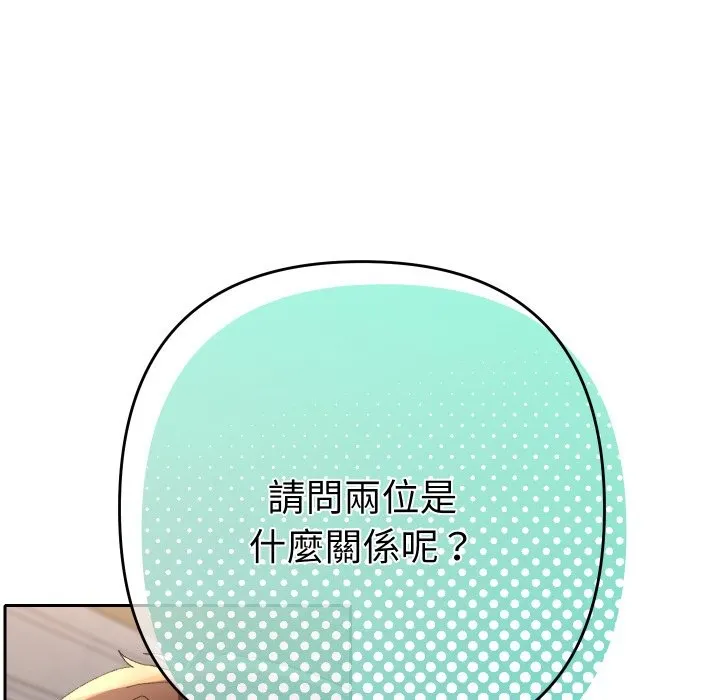 她們教會我的事第17話