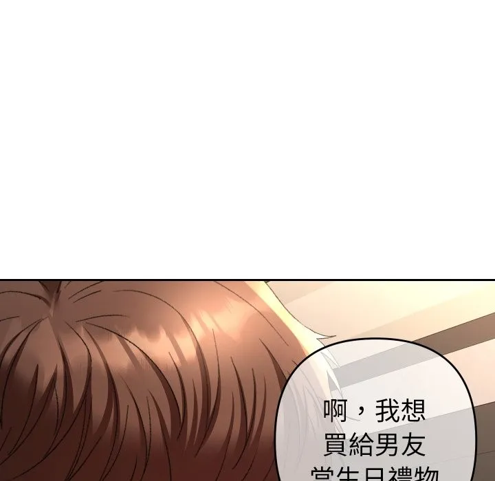 她們教會我的事第17話