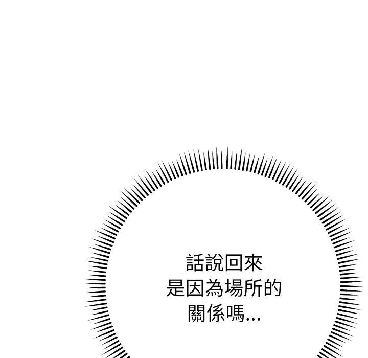 她們教會我的事第17話