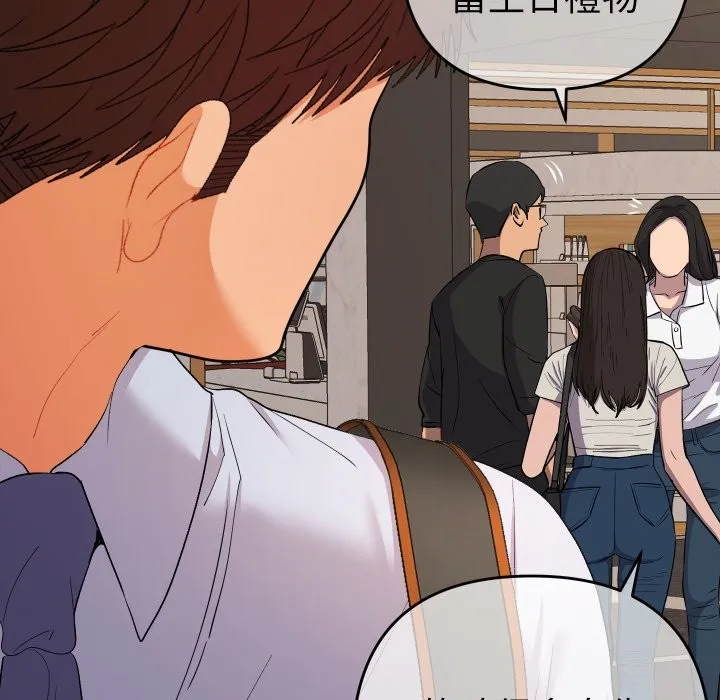 她們教會我的事第17話